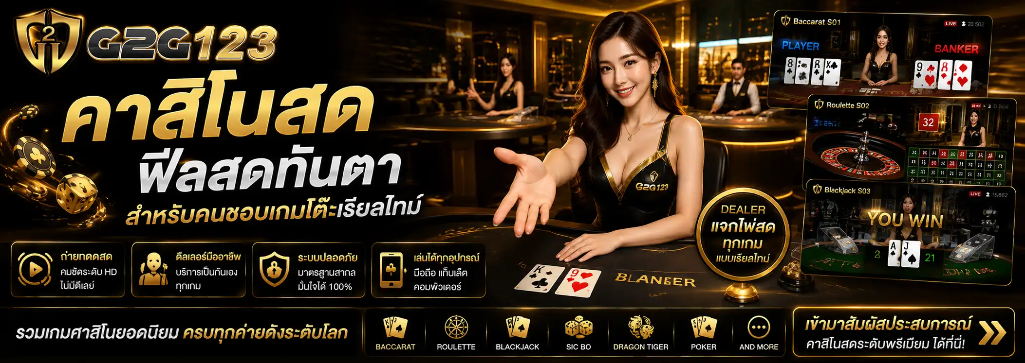 คาสิโนสด