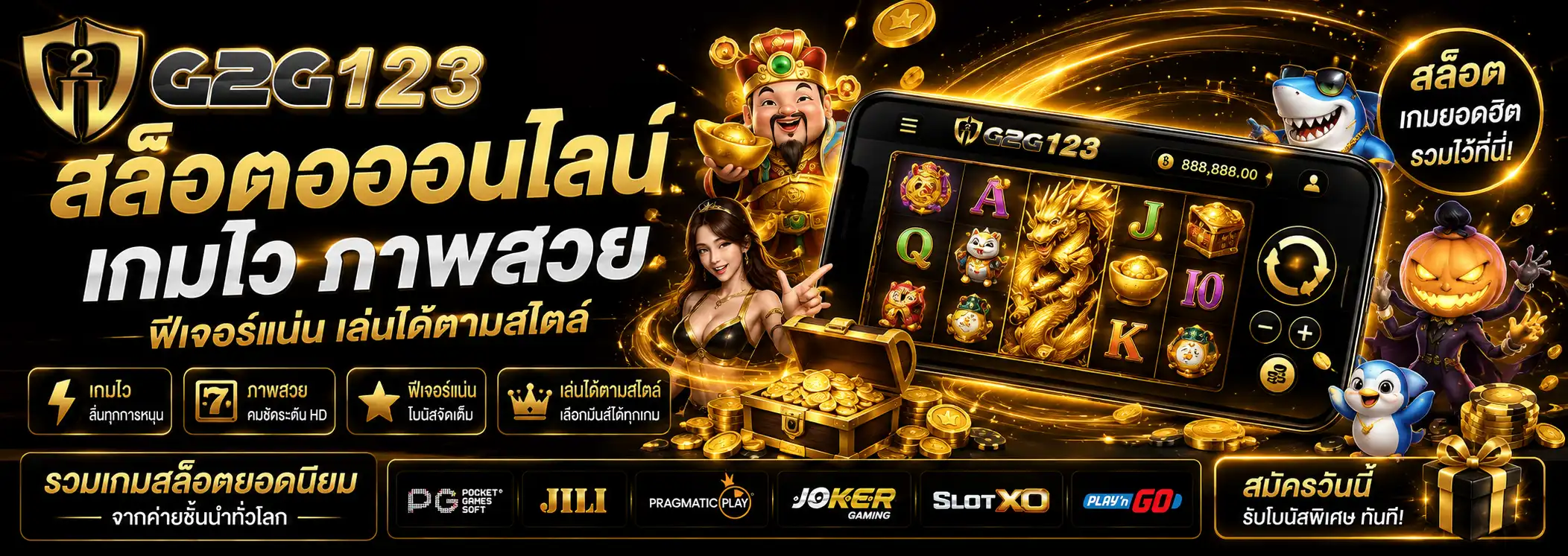สล็อตออนไลน์